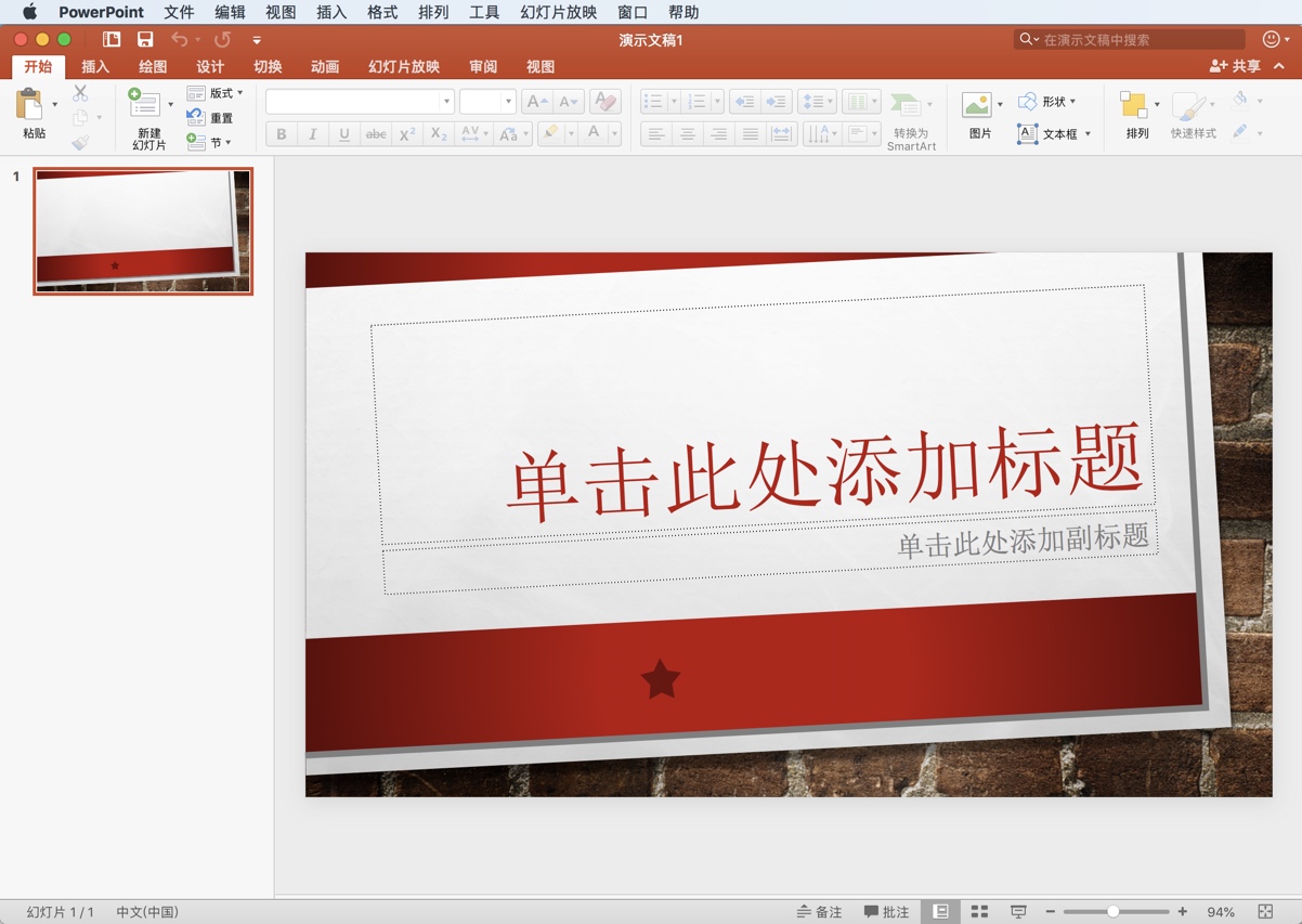 Microsoft Office 2019 for Mac v16.21 批量授权企业许可证 破解版下载