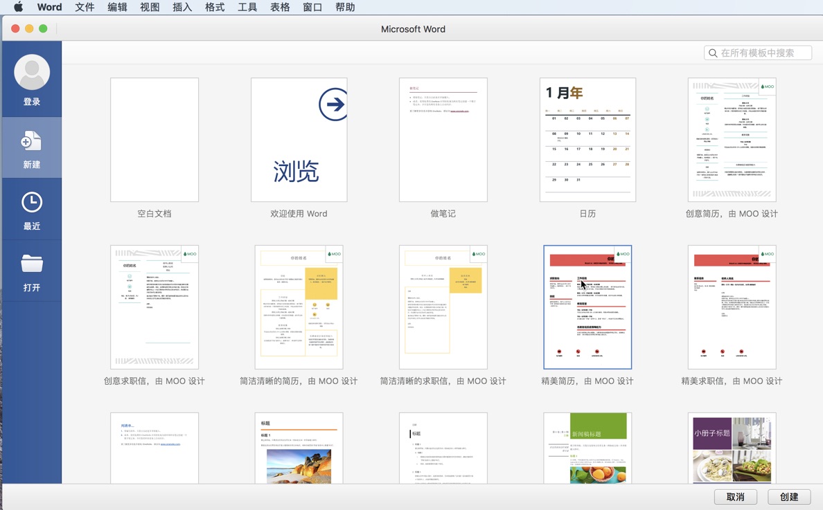 Microsoft Office 2019 for Mac v16.21 批量授权企业许可证 破解版下载