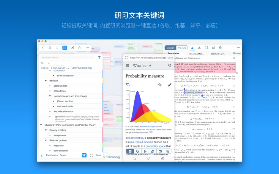MarginNote 3 for Mac v3.2.1 阅读和学习工具 中文破解版下载