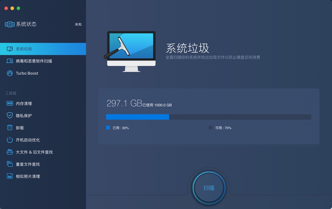 MacBooster 7 Pro for Mac 7.2.5 系统维护 软件卸载 中文破解版下载