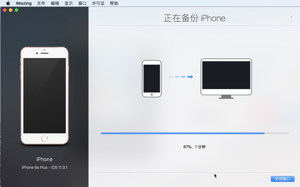 1155235c429fabf2dc6HjxY7j iMazing for Mac 2.8.4 完整的iOS设备管理器 中文破解版下载