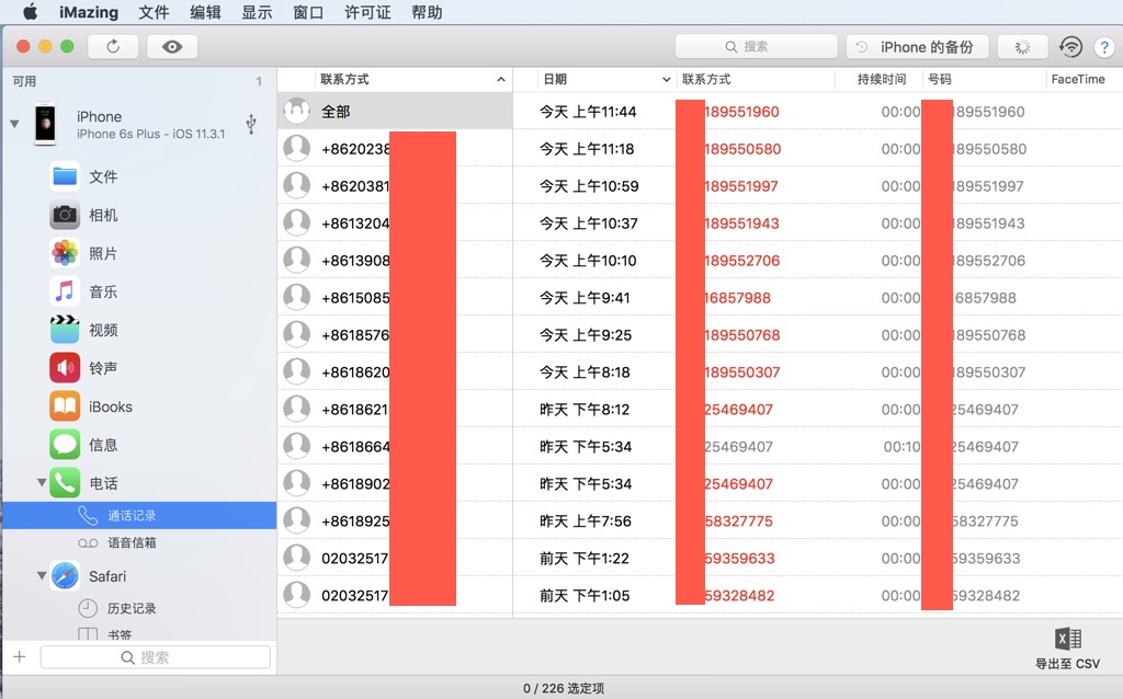 iMazing for Mac 2.8.4 完整的iOS设备管理器 中文破解版下载