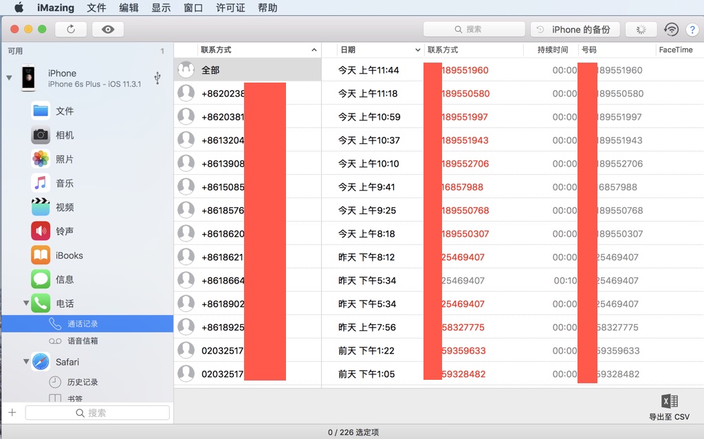 1155245c429fac9f09czi21FQ iMazing for Mac 2.8.4 完整的iOS设备管理器 中文破解版下载