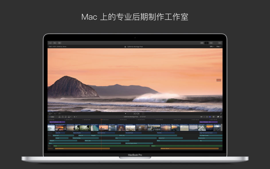 Final Cut Pro X for Mac 10.4.5 专业的视频编辑软件 中文破解版下载