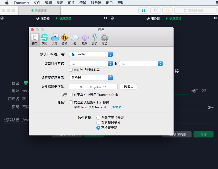 Transmit 5 for Mac v5.2.1 优秀的FTP/SFTP客户端 中文破解版下载