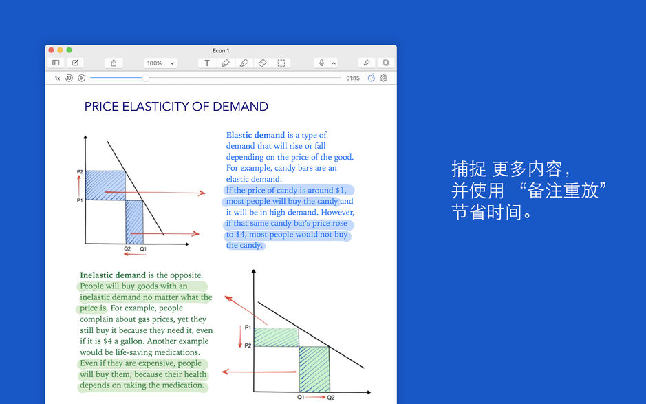 Notability for Mac 2.9.3 强大的备注记录软件 中文破解版下载