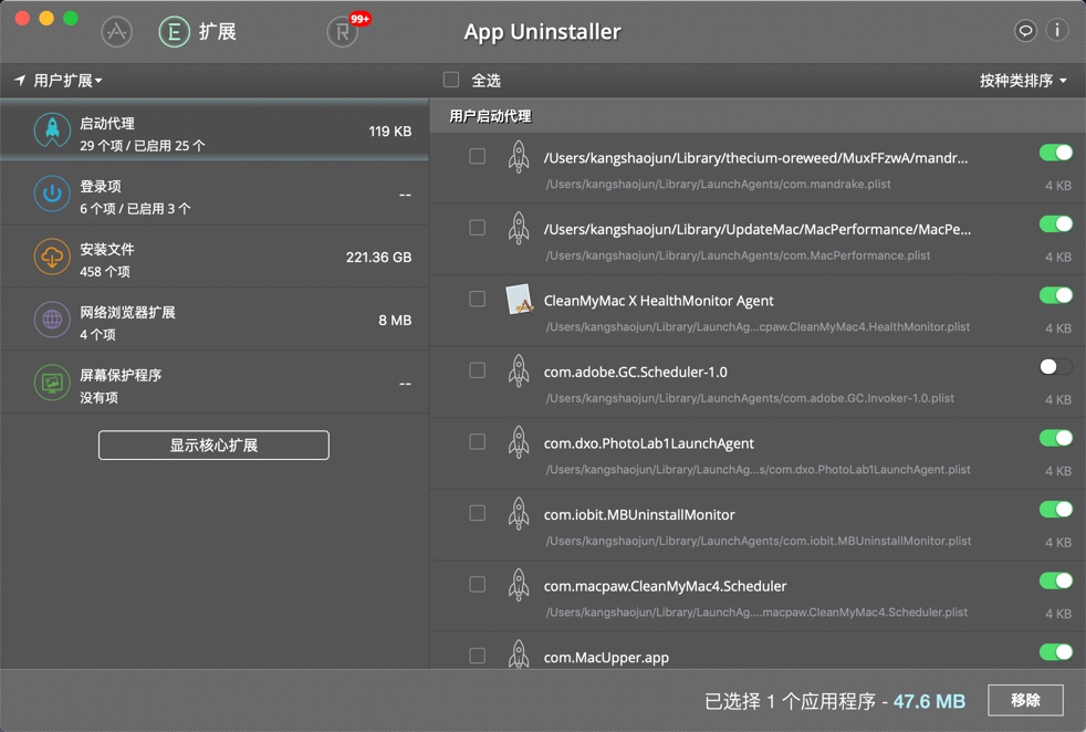 App Uninstaller for Mac 6.3 软件卸载清理工具 中文破解版下载