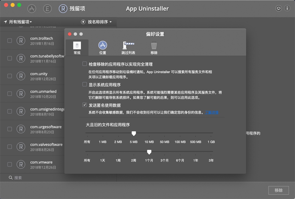 App Uninstaller for Mac 6.3 软件卸载清理工具 中文破解版下载