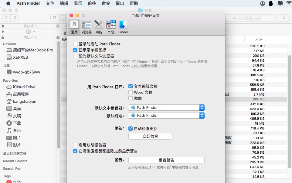 Path Finder for Mac 8.3.8 文件浏览器 Finder替代品 中文破解版下载