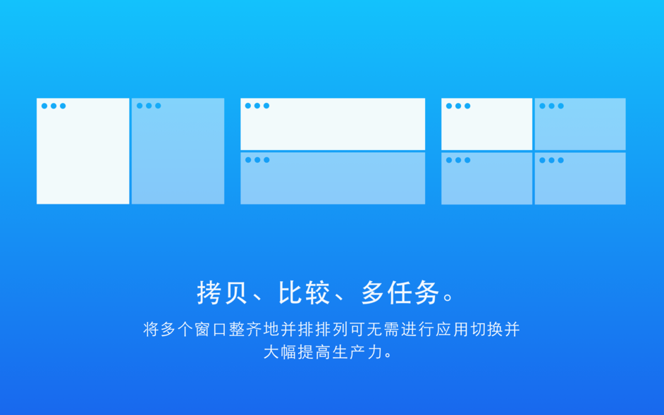 1332305c4e93eef364dFQtmRE Magnet for Mac 2.4 窗口管理软件 中文破解版下载