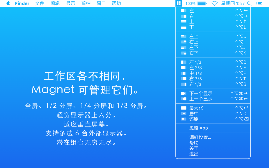1332315c4e93efa4fae30DjKn Magnet for Mac 2.4 窗口管理软件 中文破解版下载