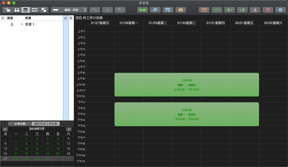 OmniPlan Pro for Mac v3.11 项目规划软件 中文破解版下载