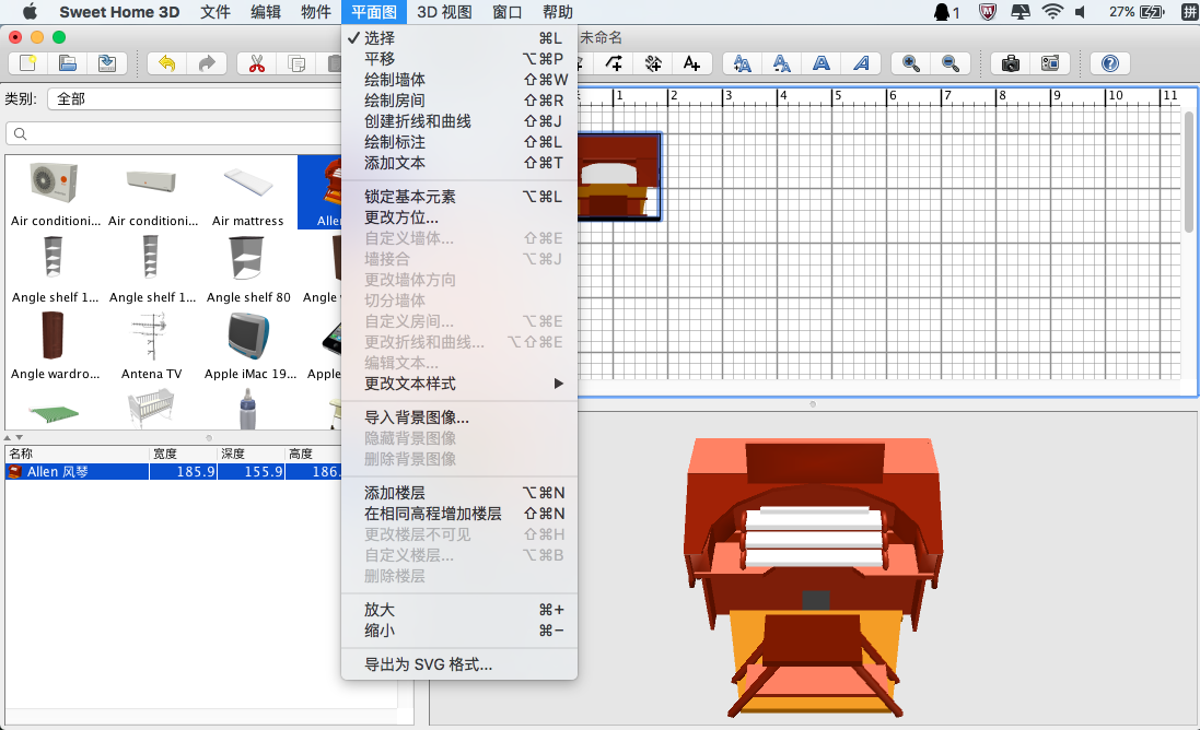 Sweet Home 3D for Mac 6.0.1 室内设计软件中文破解版下载