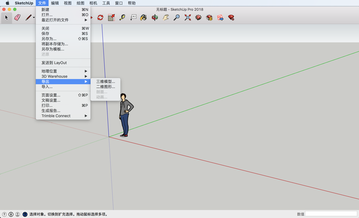 草图大师 SketchUp Pro 2019 for Mac v19.0.684 3D建模软件 中文破解版