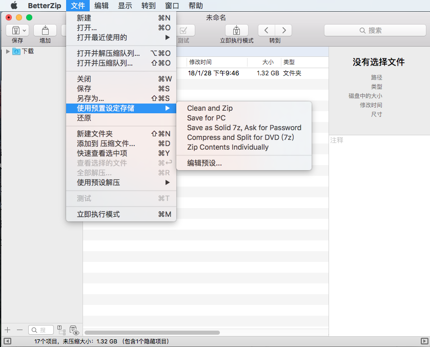 BetterZip for Mac 4.2.2 装机必备压缩解压软件
