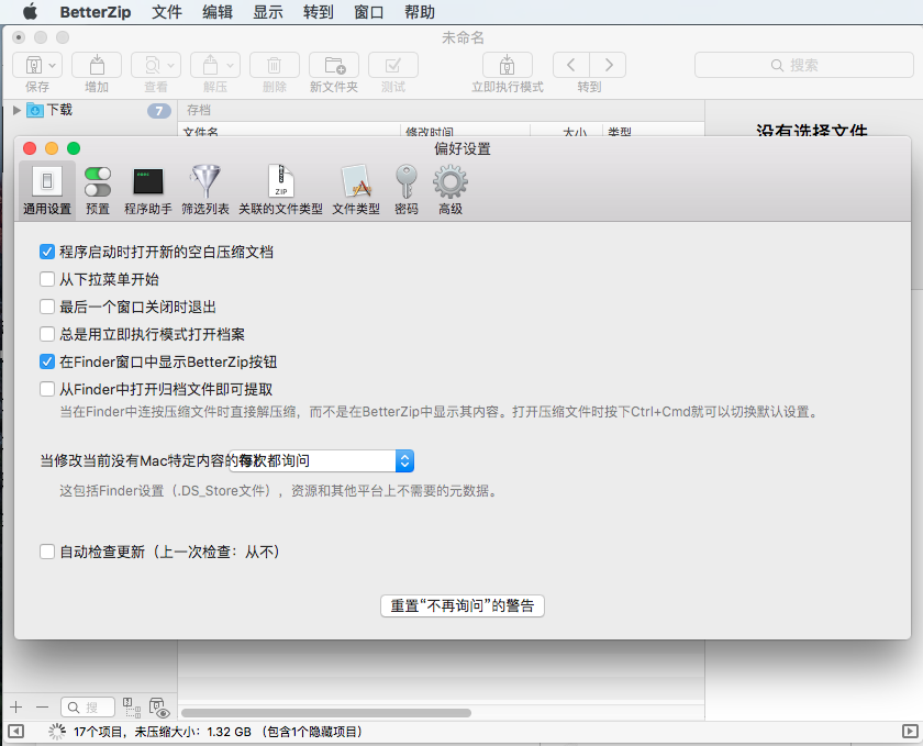 BetterZip for Mac 4.2.2 装机必备压缩解压软件