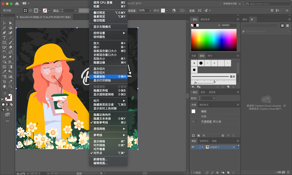 Adobe Illustrator CC 2019 for Mac v23.0.2 Ai 2019中文破解版下载