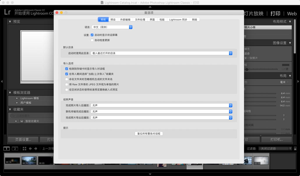 Adobe Lightroom Classic CC 2019 for Mac v8.2 Lr中文破解版下载