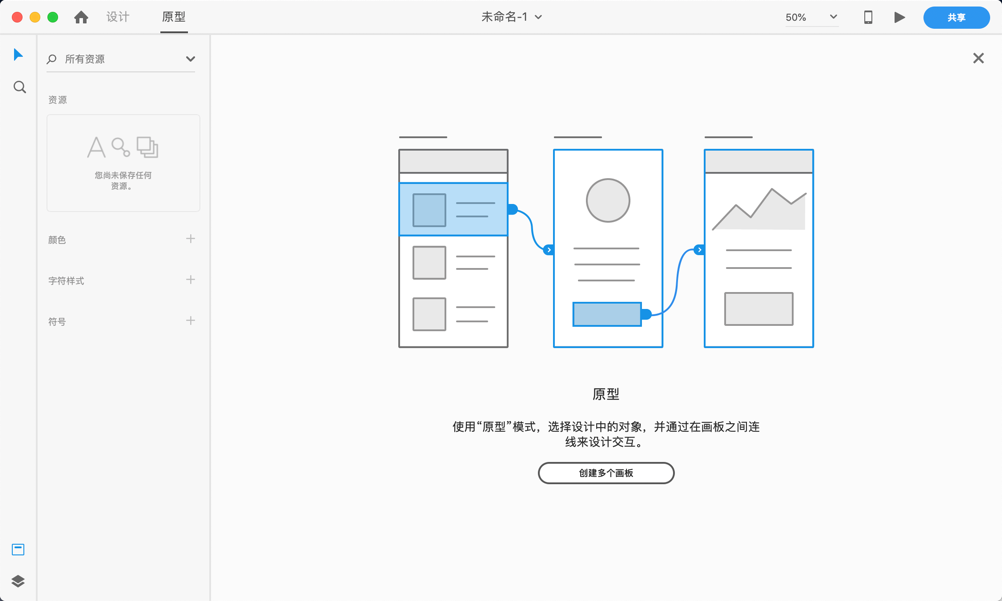 Adobe XD CC for Mac 16.0.2 UX/UI原型工具 移动和网页设计