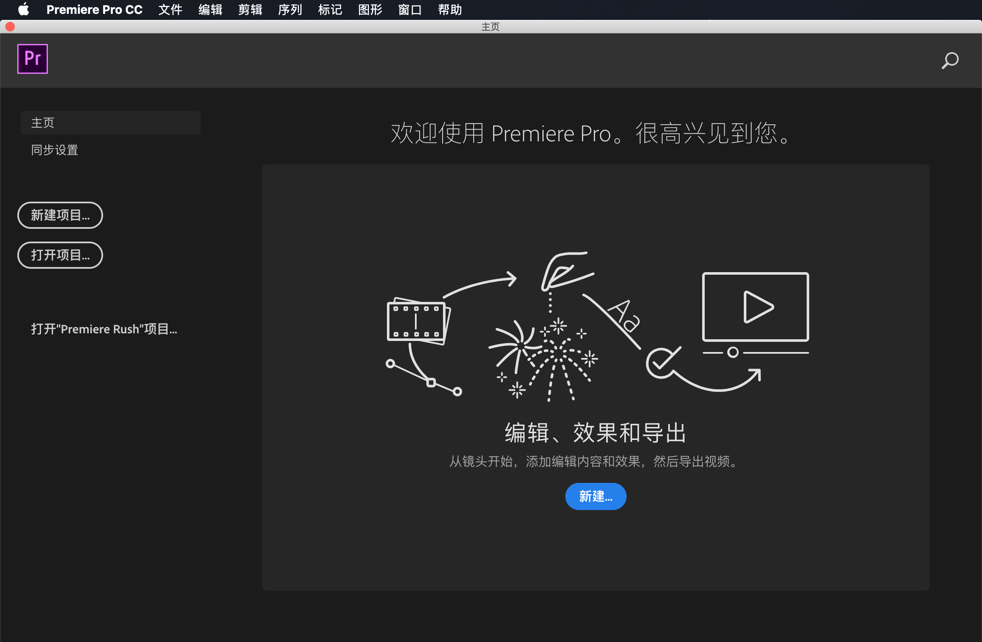 Adobe Premiere Pro CC 2019 for Mac v13.0.3 Pr 2019 中文破解版下载