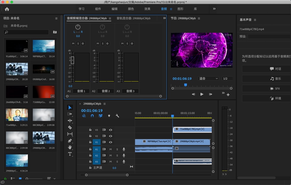 Adobe Premiere Pro CC 2019 for Mac v13.0.3 Pr 2019 中文破解版下载