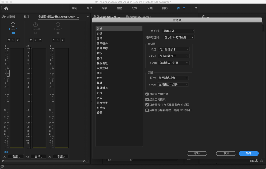 Adobe Premiere Pro CC 2019 for Mac v13.0.3 Pr 2019 中文破解版下载