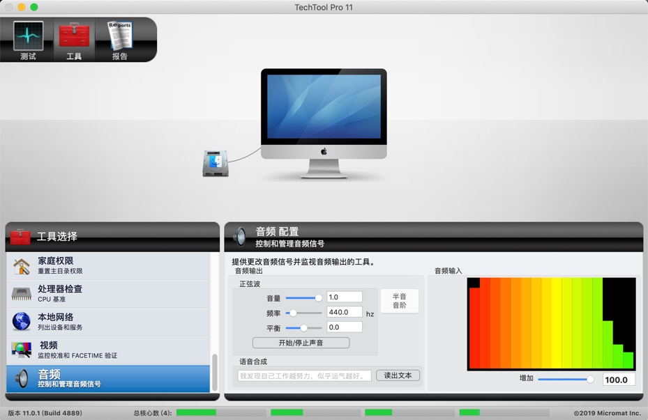 TechTool Pro 11 for Mac 11.0.1 系统诊断维护工具 中文破解版下载