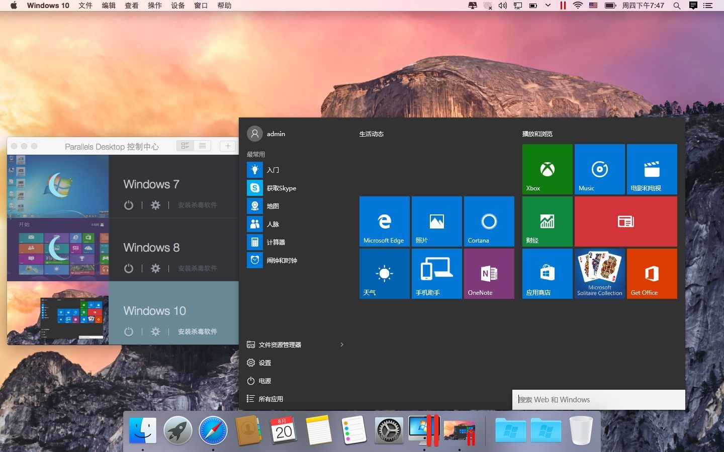 Parallels Desktop 14 for Mac 14.1 PD虚拟机软件 中文破解版下载