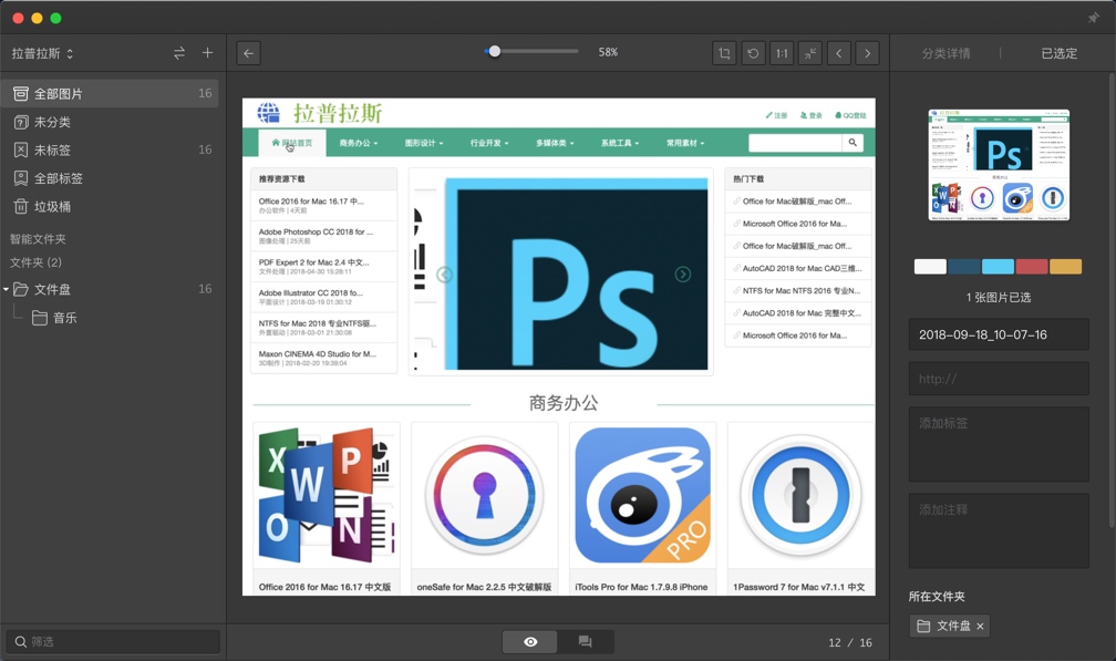 Eagle for Mac 1.8.2 图片管理软件 中文破解版下载