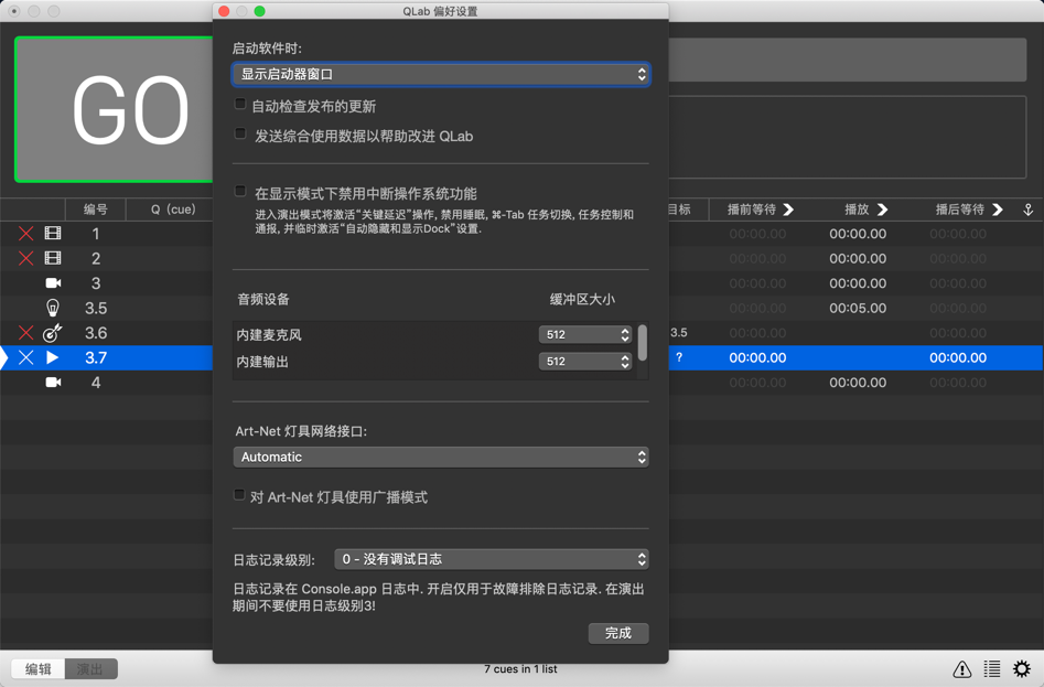 QLab Pro for Mac v4.4.3 现场表演多媒体控制软件 中文汉化破解版下载