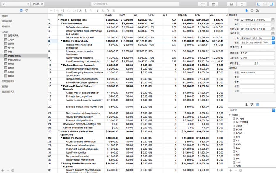 iTaskX 3 for Mac v3.3.6 项目管理软件破解版下载 兼容Microsoft Project