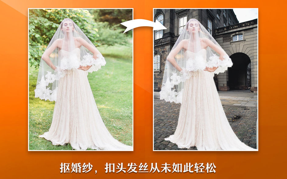 1047495c7c91d505786Tc1bbP 超级抠图高级版 Super PhotoCut Pro for Mac v2.7.0 快速抠图换背景
