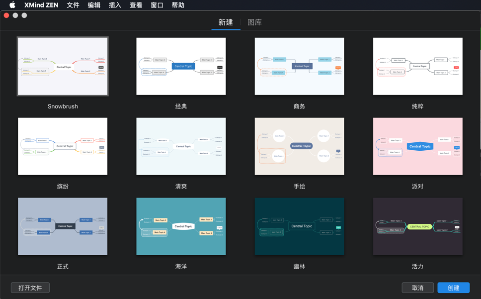 2125165c811bbc555369l1v9k XMind: ZEN for Mac 9.1.3 思维导图工具 中文破解版下载