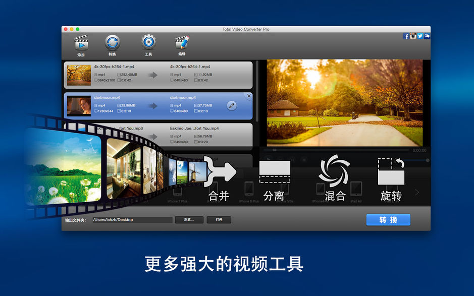 超级转霸 Total Video Converter Pro for Mac 4.4.1 全功能视频转换器