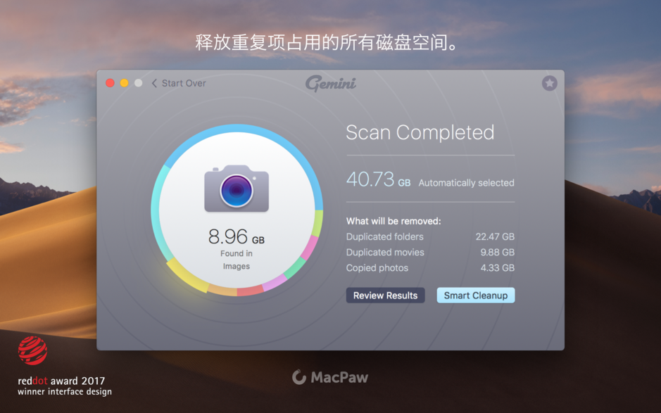 Gemini 2 for Mac v2.5.0 智能重复文件查找器 中文破解版下载