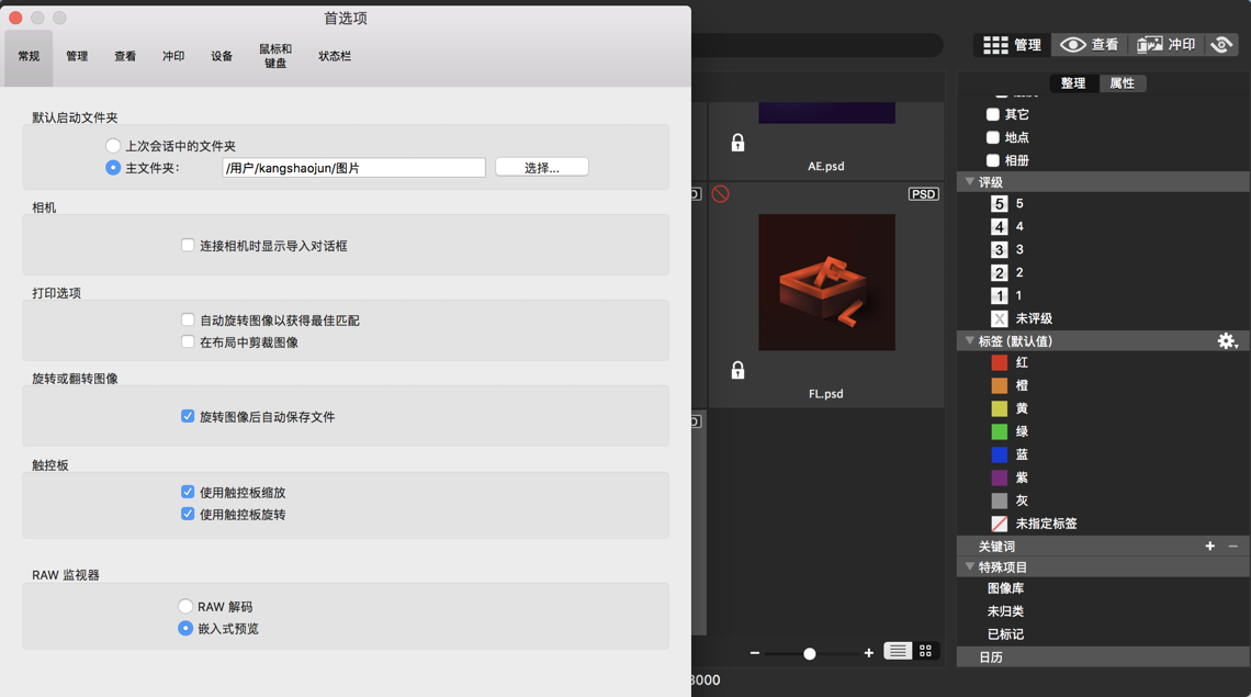 ACDSee Photo Studio 5 for Mac v5.1.1130 中文汉化破解版下载