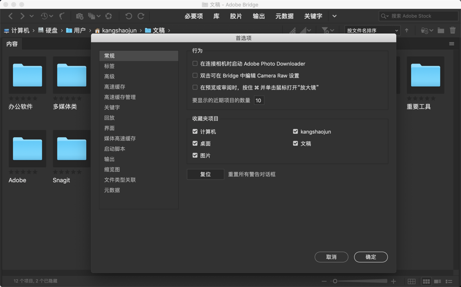 1701305c99ea6a032adlsB6jx Adobe Bridge CC 2019 for Mac v9.0.3 媒体管理器 Br中文破解版下载
