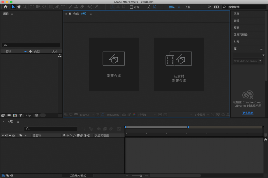 Adobe After Effects CC 2019 for Mac v16.1 AE 2019 中文破解版下载