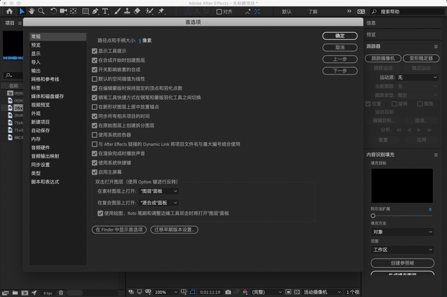 Adobe After Effects CC 2019 for Mac v16.1 AE 2019 中文破解版下载