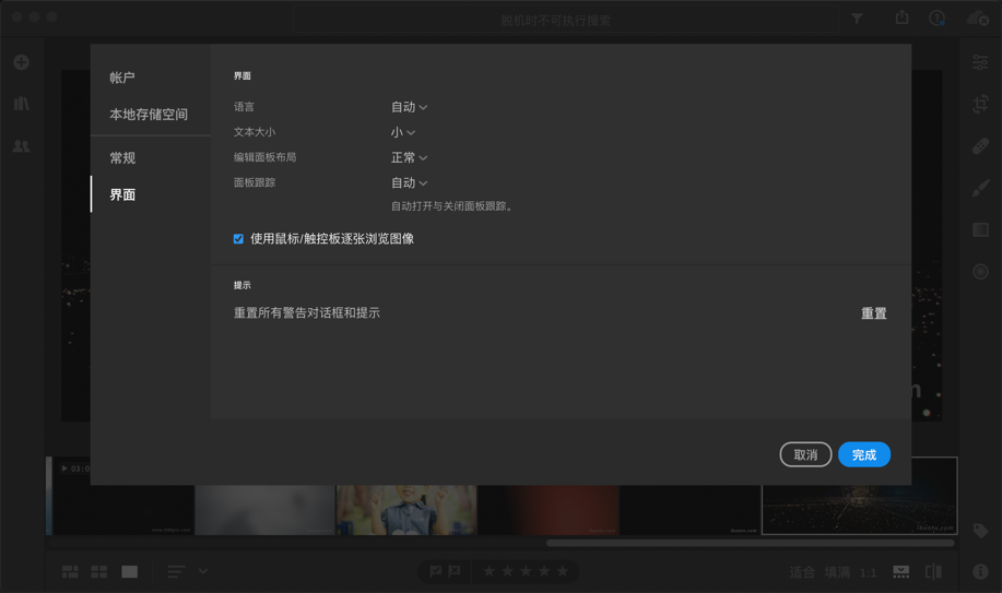 Adobe Lightroom CC 2019 for Mac v2.2.1 中文破解版下载