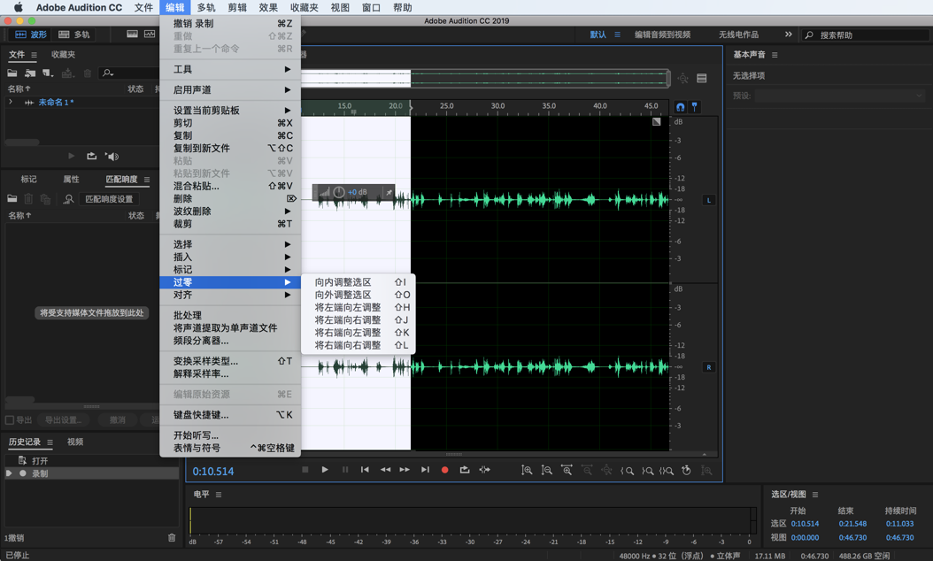 Adobe Audition CC 2019 for Mac v12.1 专业音频工作站 中文破解版下载