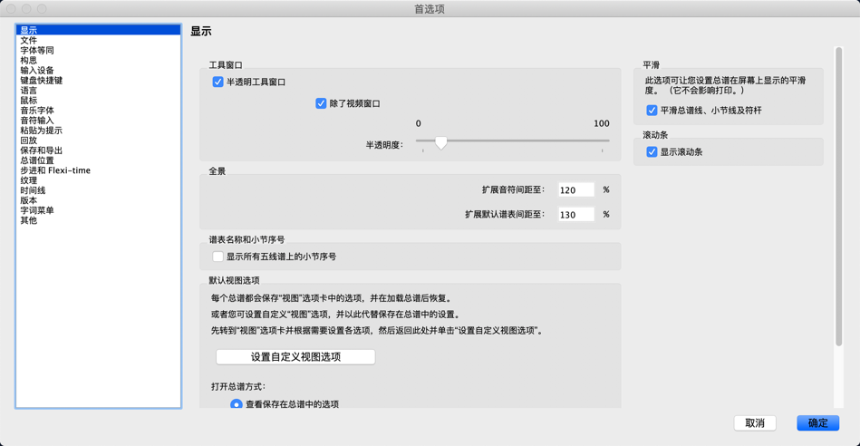 Sibelius for Mac v8.5.0 最畅销的制谱软件 中文破解版下载