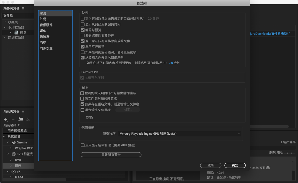 Adobe Media Encoder CC 2019 for Mac 13.1.1 Me中文破解版下载 