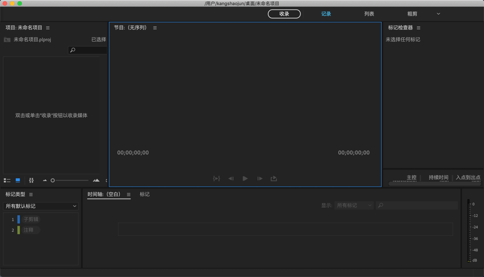 1819325ca094346d264Fd1KkV Adobe Prelude CC 2019 for Mac v8.1 Pl 2019 中文破解版下载