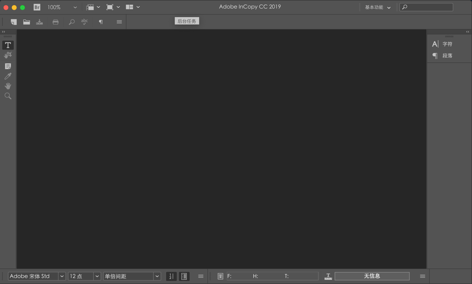 Adobe InCopy CC 2019 for Mac v14.0 Ic 中文破解版下载