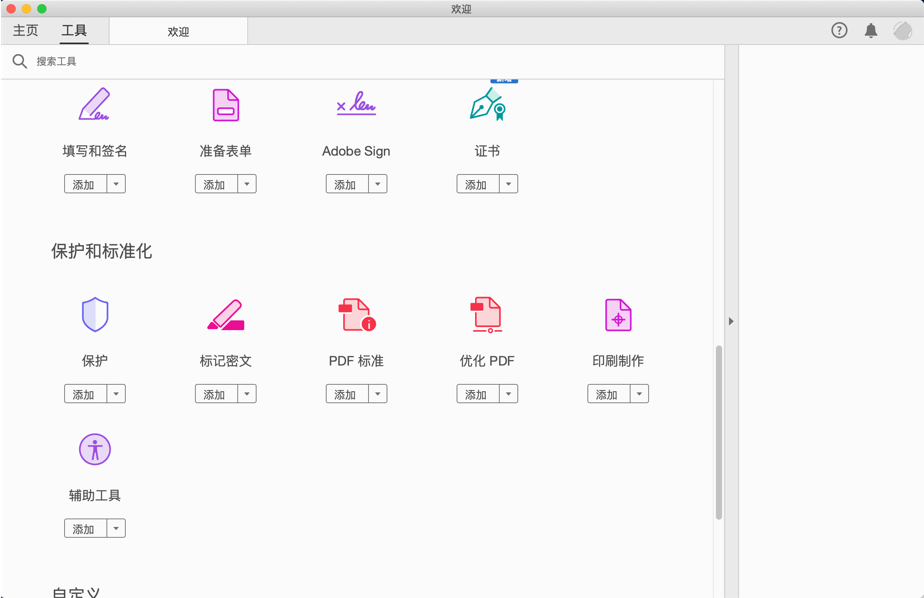 Adobe Acrobat Pro DC 2019 for Mac v2019.010.20099 中文破解版下载