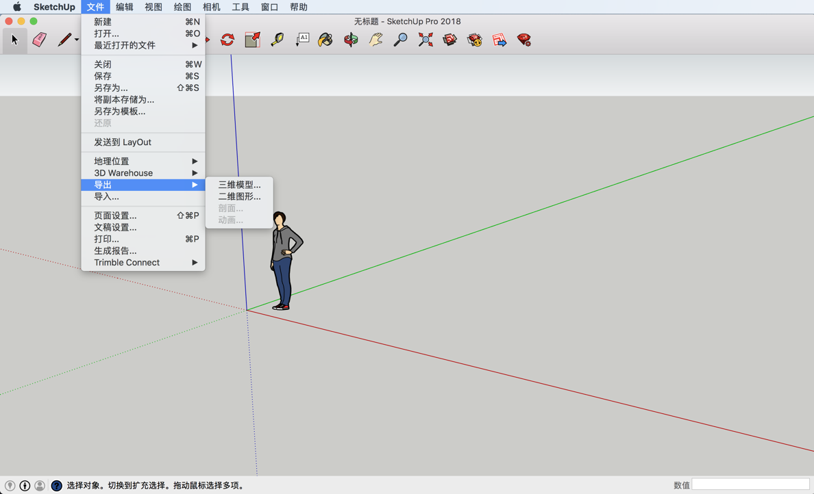 草图大师 SketchUp Pro 2019 for Mac v19.1.173 中文破解版下载_mac版_注册机_序列号 | 拉普拉斯