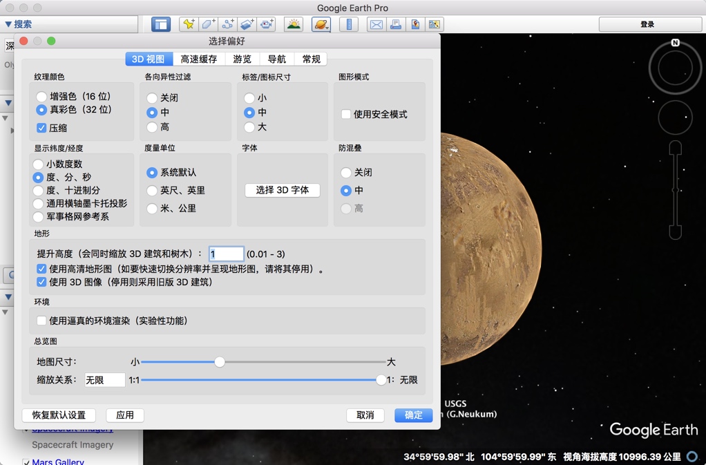 1335245cb5699cf3503qE8kbM Google Earth Pro for Mac 7.3.2.5776 谷歌地球 中文专业版下载