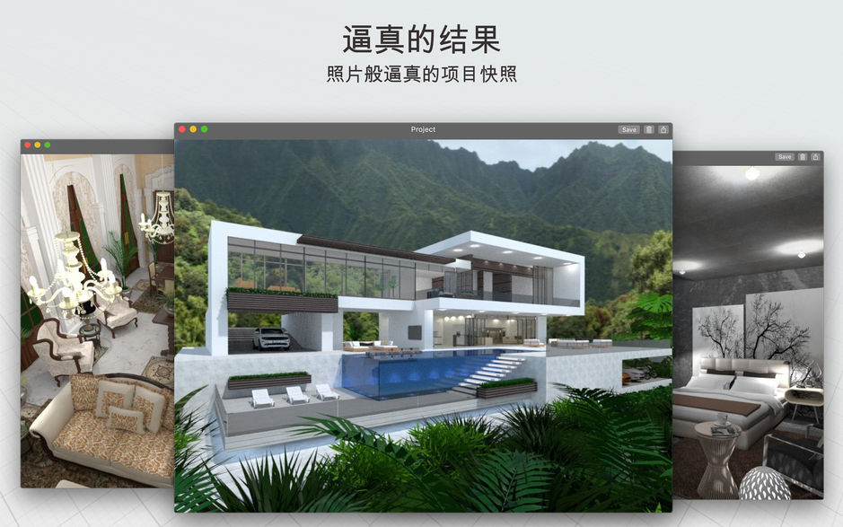 Planner 5D for Mac v4.1.18 住宅与室内设计工具 中文破解版下载
