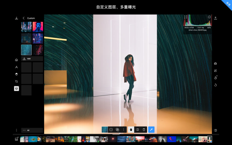 泼辣修图 Polarr Photo Editor Pro for Mac 5.4.9 中文版破解版下载